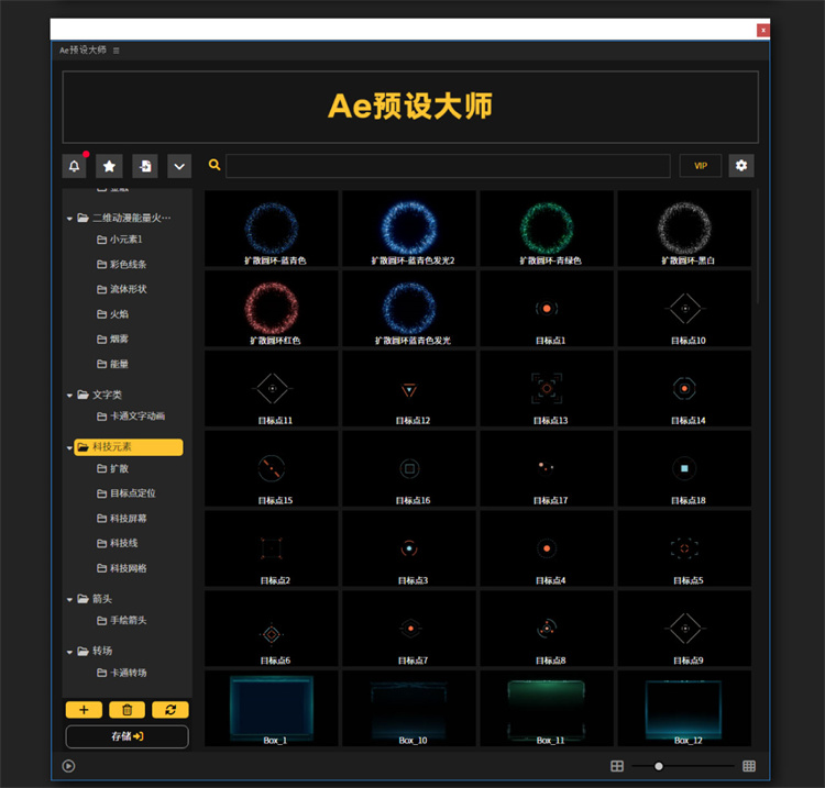 AE预设大师 前端开发