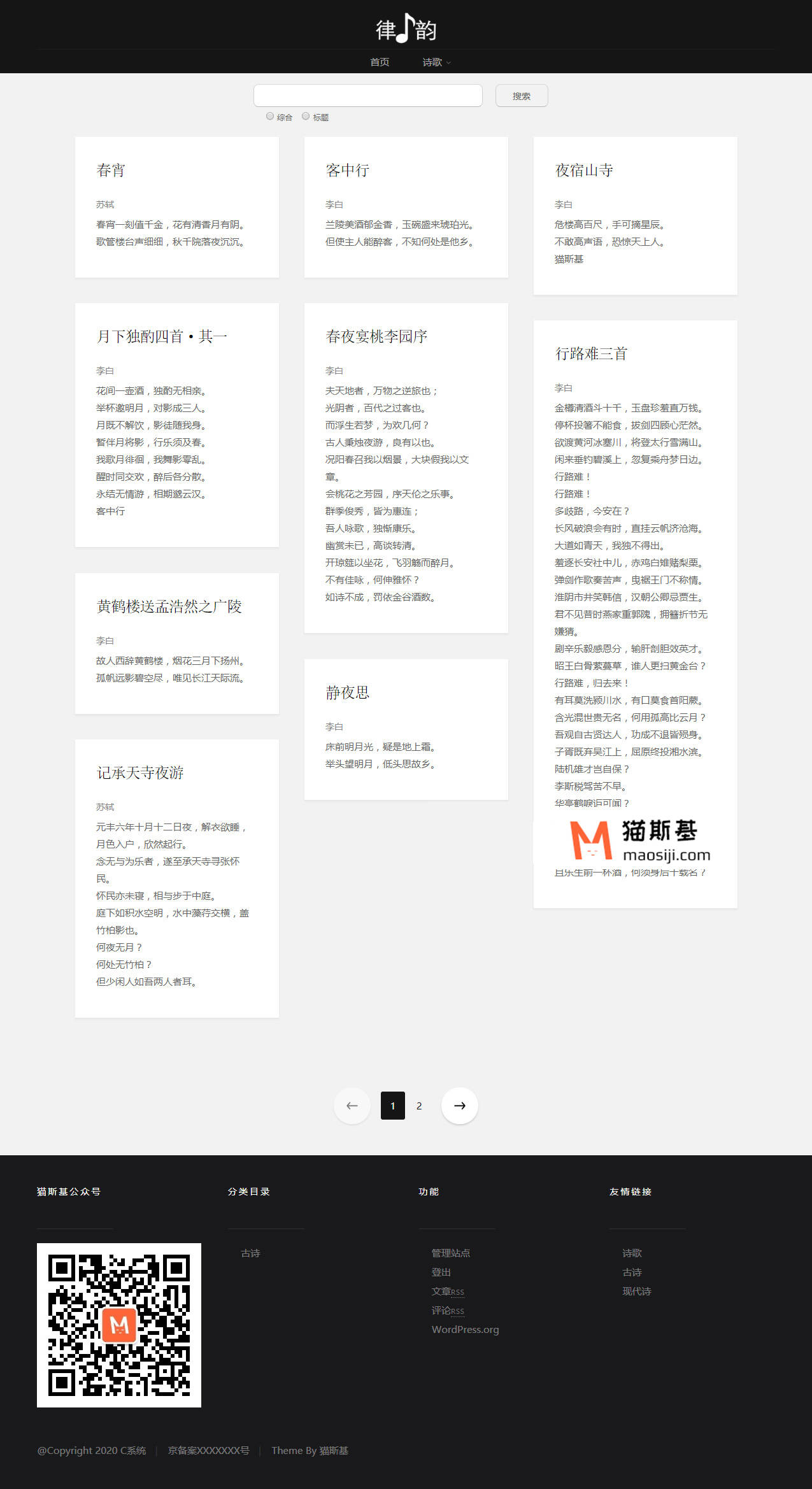 WordPress 文档主题 MAO4001 建站案例