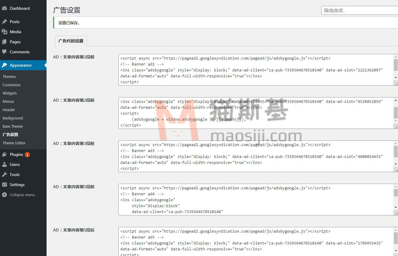 为 WordPress 主题 Bam 添加谷歌广告 建站案例