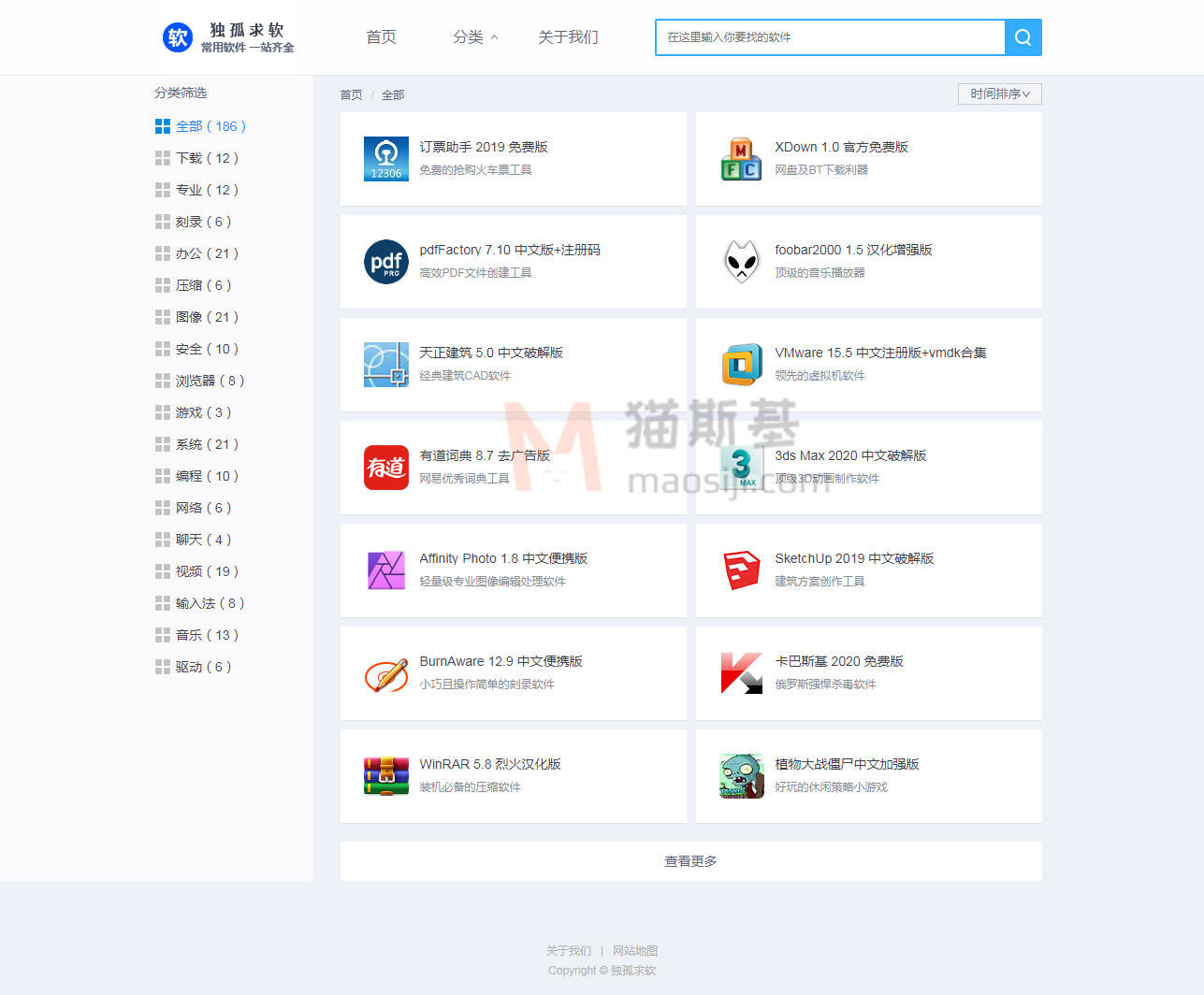 WordPress软件下载主题 MAO3001 关注公众号后可下载功能 建站案例