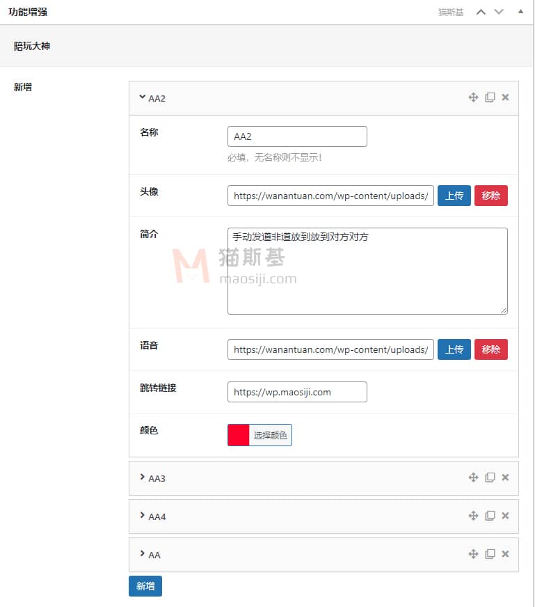 LoliMeow主题增加页面模板 使其样式与友情链接一样